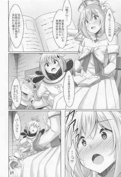 (C100) [Yokazetei (Narukami Ginryu)] Barbara no Kenshin (Genshin Impact)