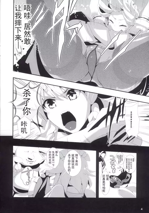 Touhou Jikan 3 Izayoi Sakuya