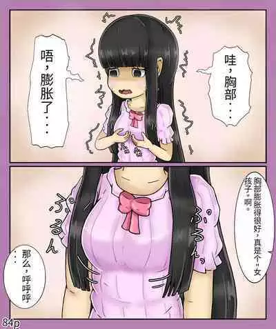 Girls world side FSG（机翻汉化）