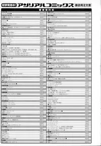 COMIC Unreal 2016-02 Vol. 59