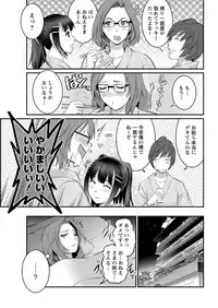 [Saigado] Toshimaku Sodachi no Toshima-san [Digital]