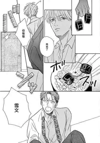 Lonely Playground 1-8