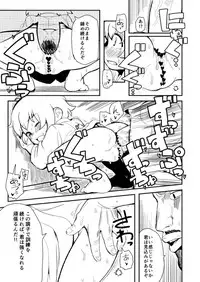 [Yawaraka Midori] Sanchinpo [Digital]