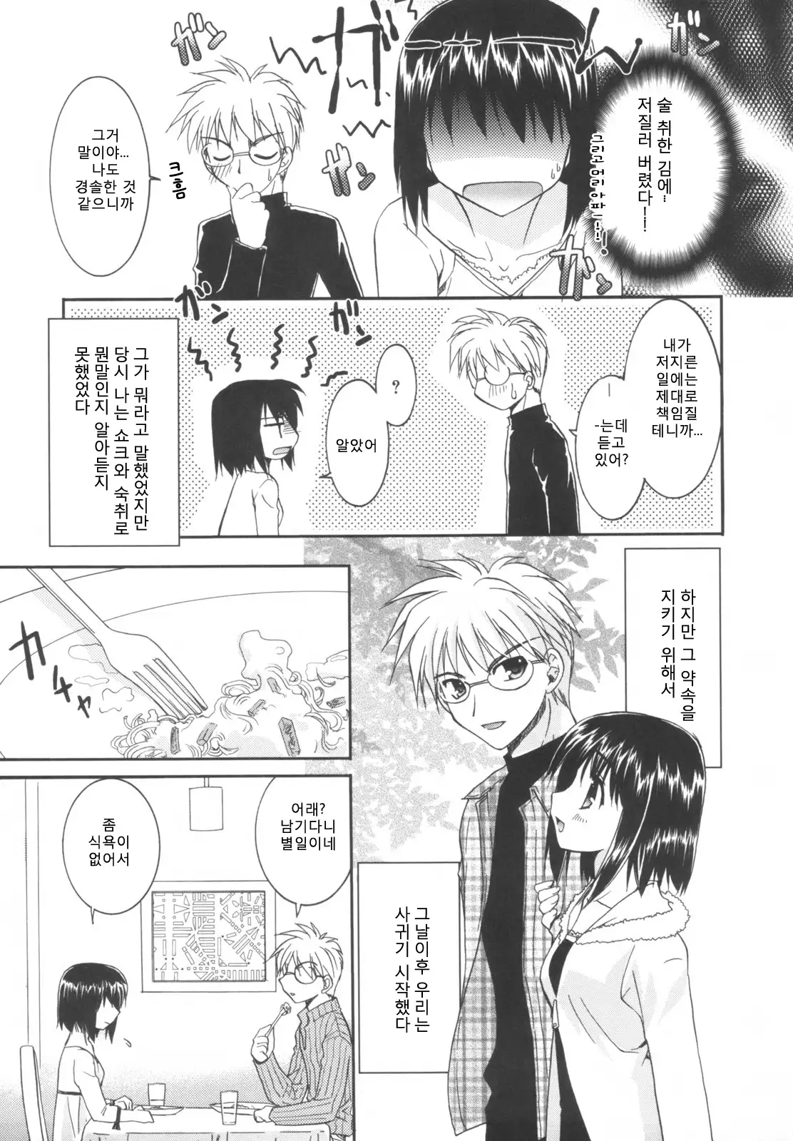 Precious Shokai Genteiban