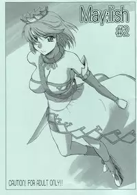 (ComiComi9) [Sago-Jou (Seura Isago)] May：lish #2 (Romancing SaGa -Minstrel Song-)