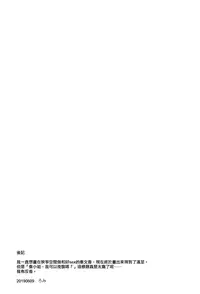 Kanade-san, Yobai Shite mo Yoroshii desu ka? | 奏小姐，我可以夜襲嗎？