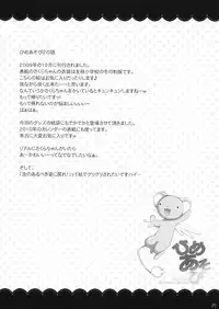 (C81) [SimaSima System (Nagisawa You)] Hime Asobi Soushuuhen Kai (Cardcaptor Sakura)