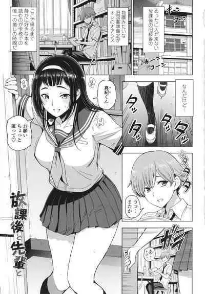 Nee Ecchi Shicha Okka