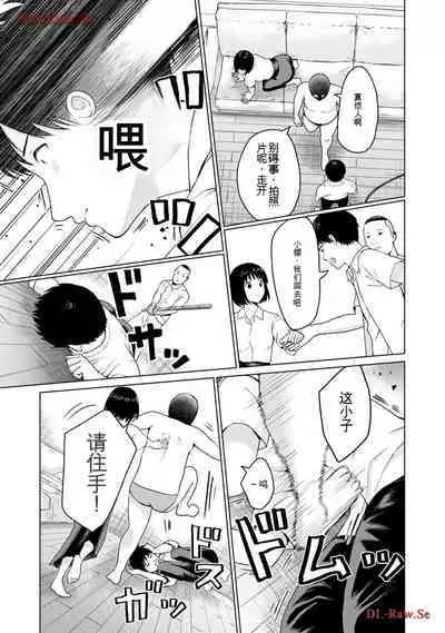 Gura Para! vol 01-02 Chinese version 机翻汉化版