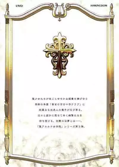 Soumu Ma no Arenjimento