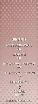 [Otonashi Kyousuke] Hame-Goro