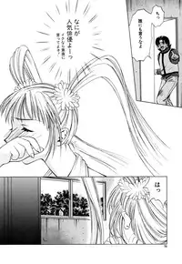 [Akamaru Jyunya] Cutie Pie