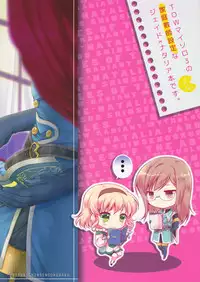 (C84) [Shinsen Gokuraku (Shuragyoku Mami)] Hime-sama, Obenkyou no Ojikan desu. (Tales of the Abyss) [English] =Shinko.Aelith & Krizalid=