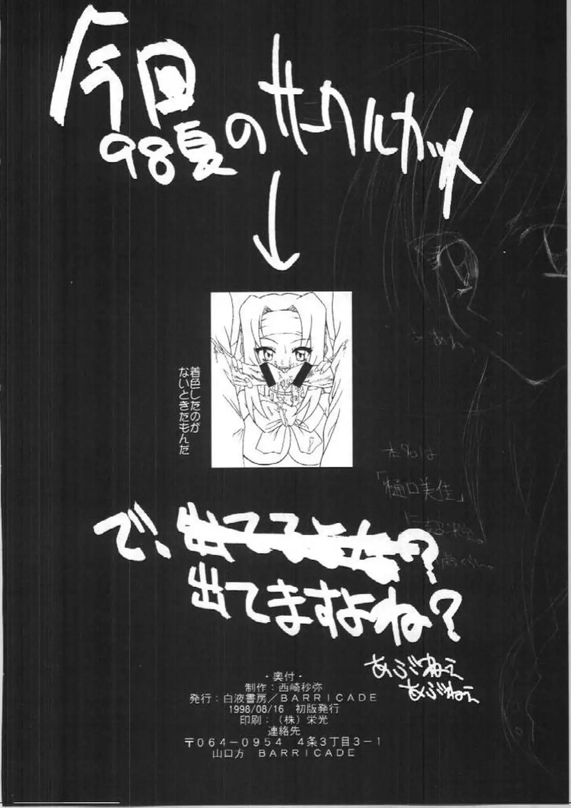 The Program of Rainbow Colors