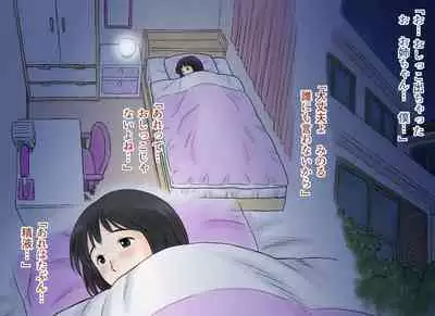 Sei ni Kyoumi o Mochihajimeta Ane to Otouto no Hatsutaiken