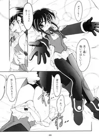 [Ruu Kikaku (Ruuen Rohga)] Ruuen Rohkaku Zero