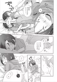 (Shota Scratch 23) [MOBRIS (Tomoharu)] Hokenshitsu Kitan (Haikyuu!!)