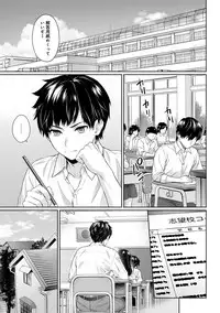[Yuyama Chika] Sensei to Boku Ch. 1-4