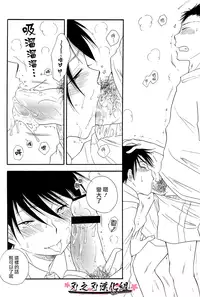 (C74) [Tenkaichi BENNY'S, SUPER BABY'S (BENNY'S, Inomoto Rikako)] THE.B.L 2 [Chinese] [刃之刃漢化組]