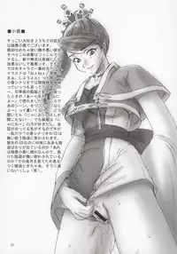 (C63) [U.R.C (Momoya Show-Neko)] In Sangoku Musou (Dynasty Warriors) [Chinese]