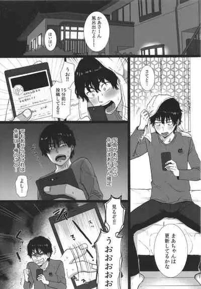 [Yasson Yoshiyuki] Watashi no Uragawa