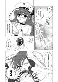 [SIDE EFFECTS] Katakori ni Goyoujin (Pangya)