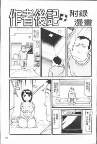 [Umibe Shin] 10-nen Hikikomori! Onna Sannin [Chinese]