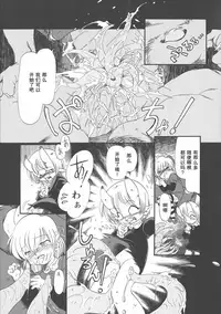 [Horihone Saizou] Gesuigai Shinsou-ban Nigo Aka [Chinese] [大好春梦个人重嵌]