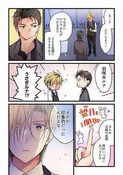 [Hibiki Mio] Even if you call it love 01-23