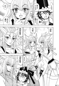 [Kuroiwa Yoshihiro] Onmyou Yawa SEIMEI