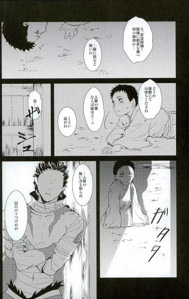 Survival of the Fittest