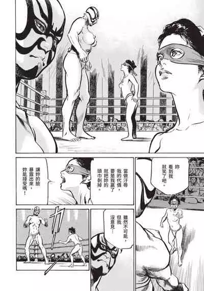 因習秘録 淫亂曼荼羅