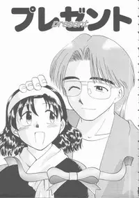 [Uma Namihei] Mada Tarinai No...