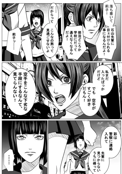 JK Crisis #1_ Cold and Cruel + JK Crisis #2_ Athna