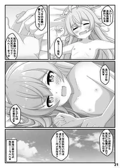 BlueArch Hoshino to Ecchi Book