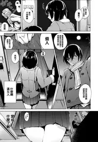 [Niimaru Yuu] Aoi Saezuri [Chinese] [篆儀通文書坊漢化]