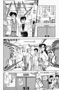 [Tooyama Hikaru] Mune-kyun Deka Vol.3