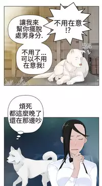 [SOSO] Franken Jo 为爱而生 法兰克赵 Ch.1~8 [Chinese]中文