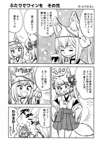 Towako San [Digital]