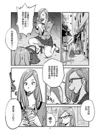 [nu-] Kawamono [Chinese] [Den個人漢化]