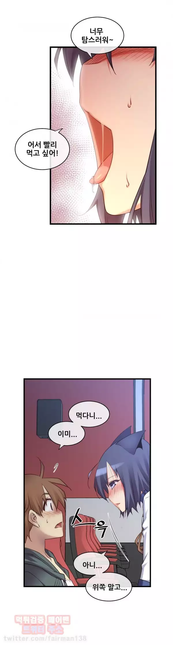 Master in My Dreams Ch.90-117