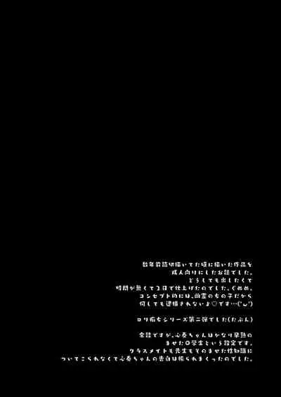 (C99) [Funa Time (Yukina Funa)] Watashi to Otona no Reiai Shiyou