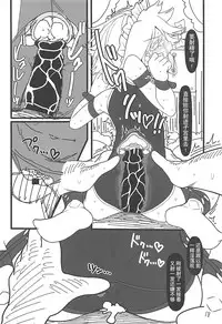 (C93) [Yashiya (YASSY)] Sakuya Doll 3 (Touhou Project) [Chinese] [贝尔西行寺个人汉化]