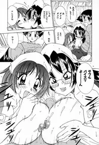 [Kawamoto Hiroshi] Chichi Bakka!!