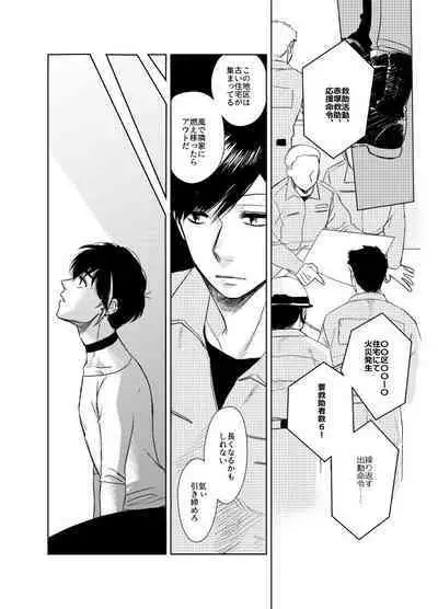 Namae o Tsukeru Nara