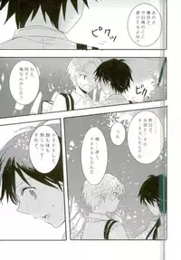 (SUPERKansai21) [BAJYORIKA (Ayatori)] Synchro Hearts (Ansatsu Kyoushitsu)