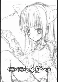 (C69) [Kappa Create (Abeno Chaco)] サモサモしゅがー (Summon Night)