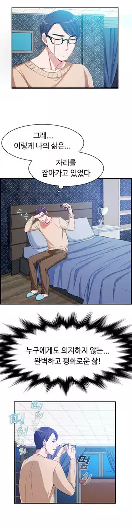 My Own Consolation Time Ch.1-14