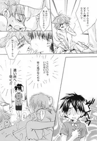 [Narushige Rinpei] Shikazono Gakuen Hiyoko Club