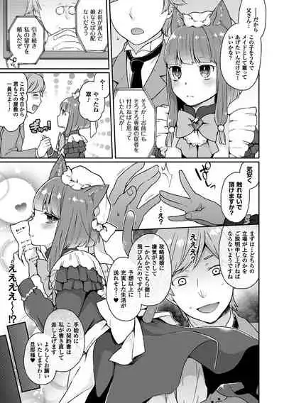 [majoccoid] Yume miru Slave [Digital]